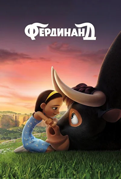 Смотреть Фердинанд (2017) онлайн в хорошем качестве 720-1080 HD, бесплатно на русском языке