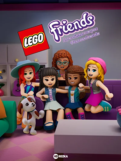 Смотреть LEGO Friends. Хартлейкские истории: Финальный отсчёт / LEGO Friends. Истории Хартлейк-Сити: Финальный отсчёт (2022) онлайн в хорошем качестве 720-1080 HD, бесплатно на русском языке